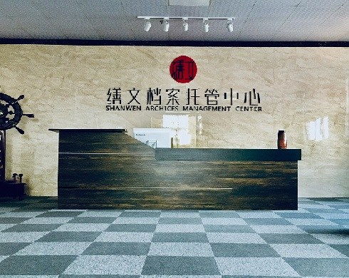 數(shù)據(jù)為王，檔案為基 河南繕文檔案管理服務(wù)的創(chuàng)新實(shí)踐
